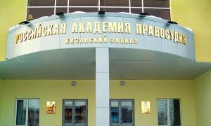 Oddział Rosyjskiej Akademii Sprawiedliwości Rap w Irkucku